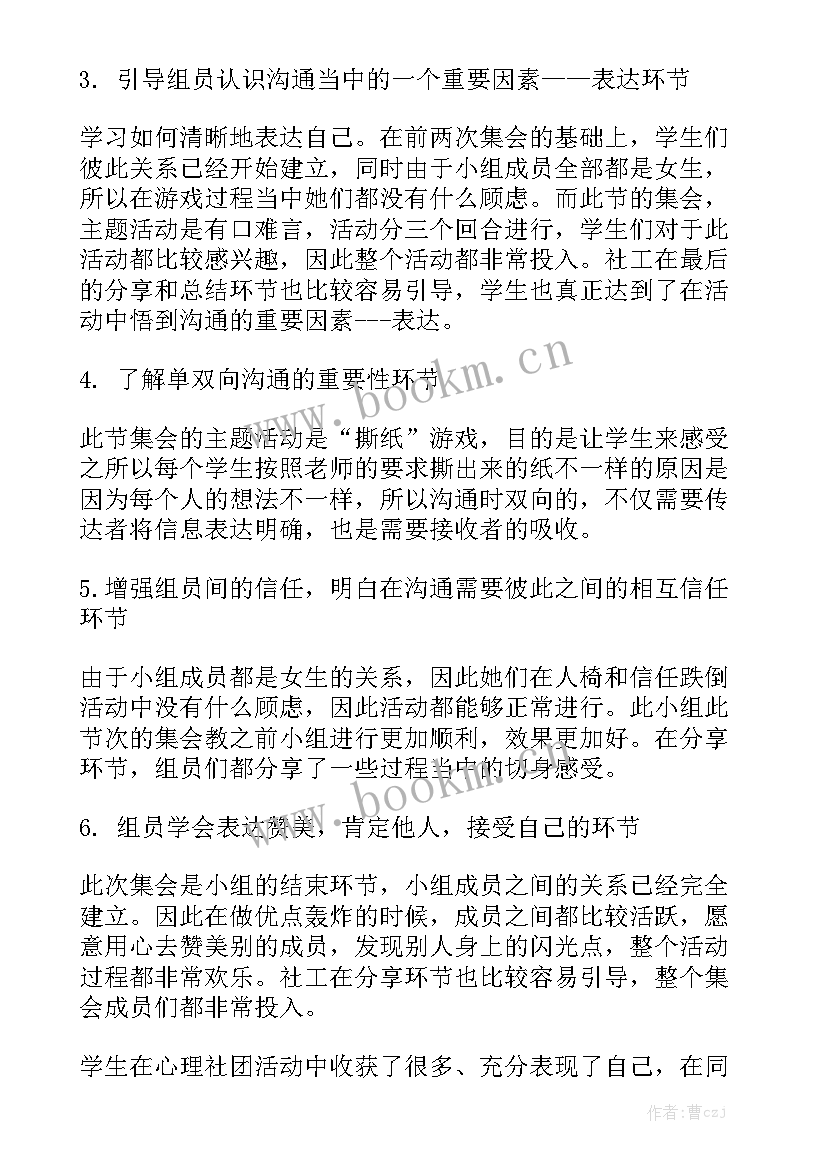 学生社团联合会工作总结报告