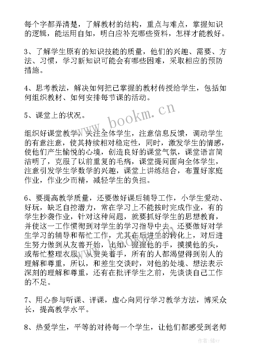 二年级语文工作总结下学期