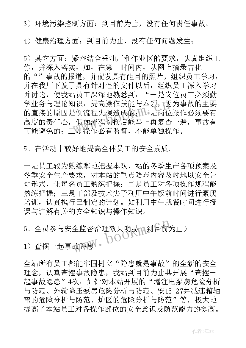 河湖安全工作总结报告 安全工作总结