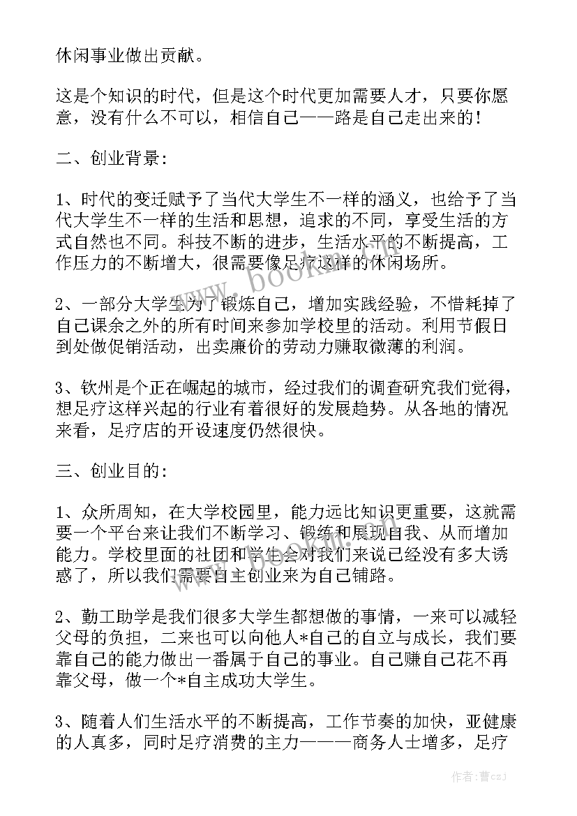 孵化基地发展规划和工作计划 科普基地工作计划共