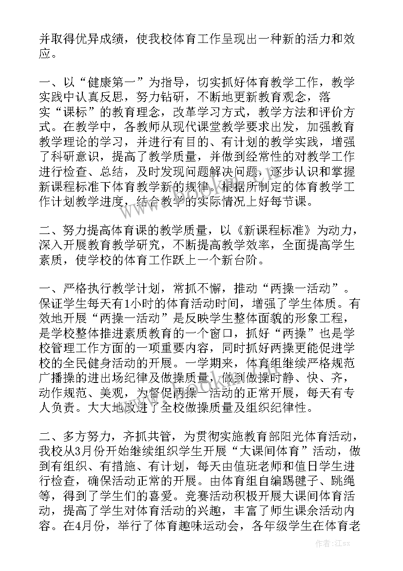 化学教研组工作总结