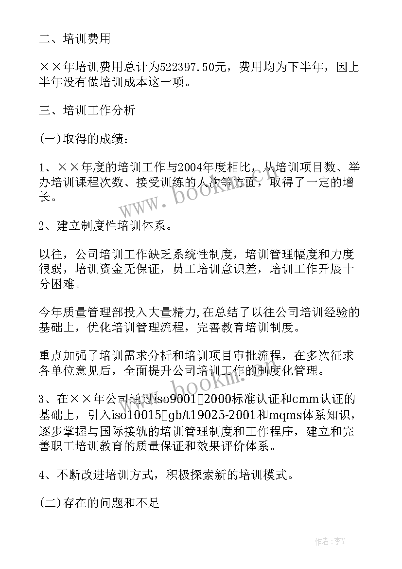 最新优待证发放工作 培训工作总结实用