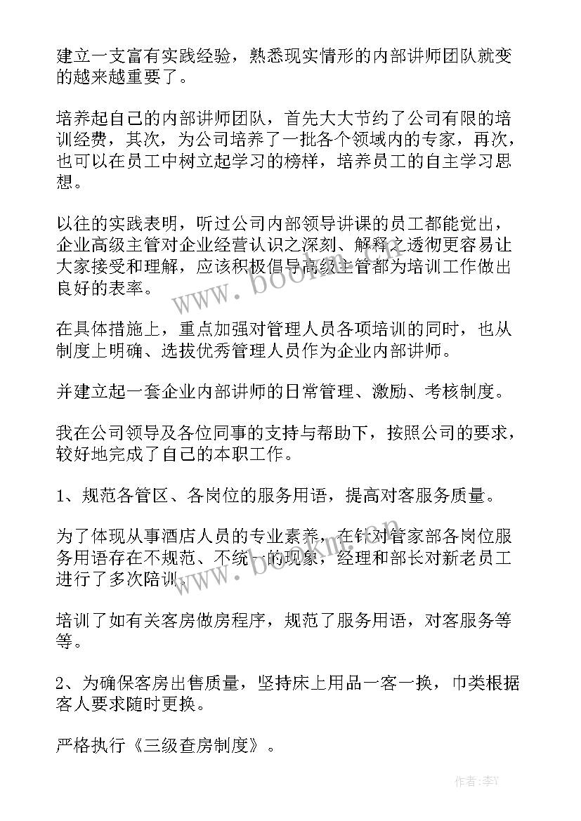 最新优待证发放工作 培训工作总结实用