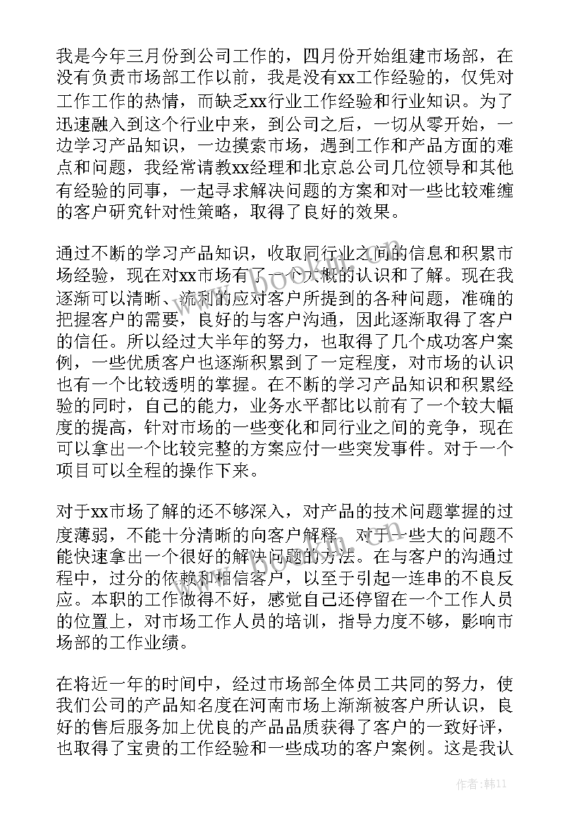 2023年smt员工个人工作总结 个人年终工作总结个人年终工作总结大全