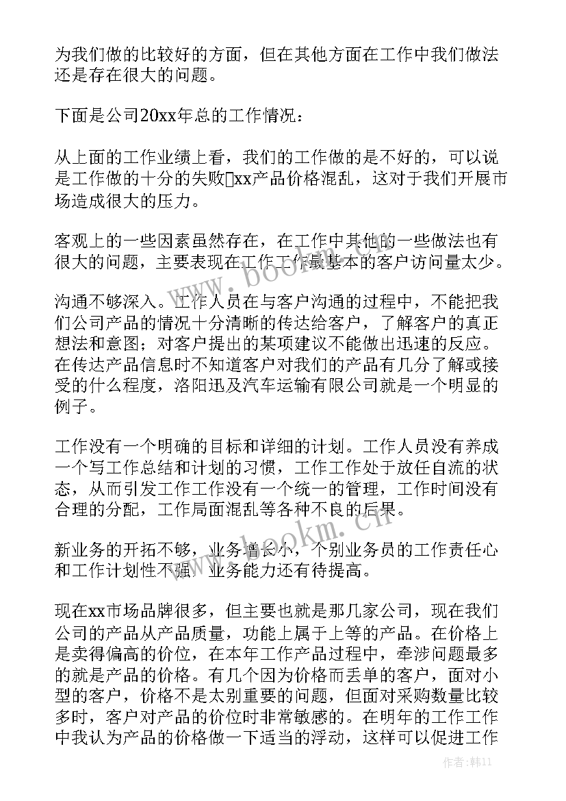 2023年smt员工个人工作总结 个人年终工作总结个人年终工作总结大全