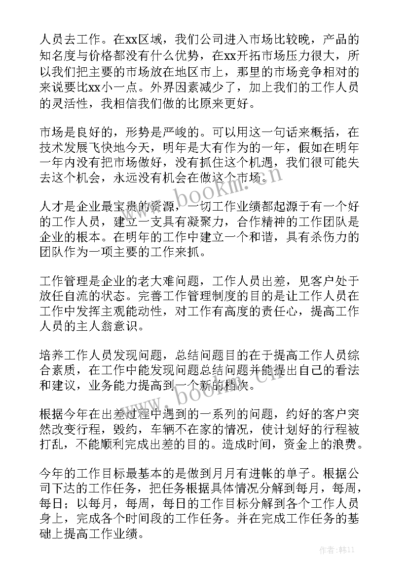 2023年smt员工个人工作总结 个人年终工作总结个人年终工作总结大全