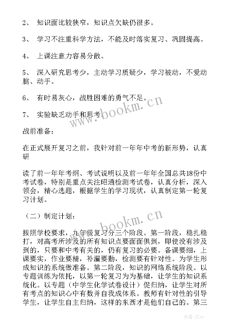 化学教师美育工作总结汇报精选