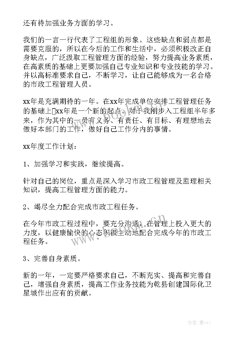 2023年市政工程工作总结好 市政工程工作总结优质