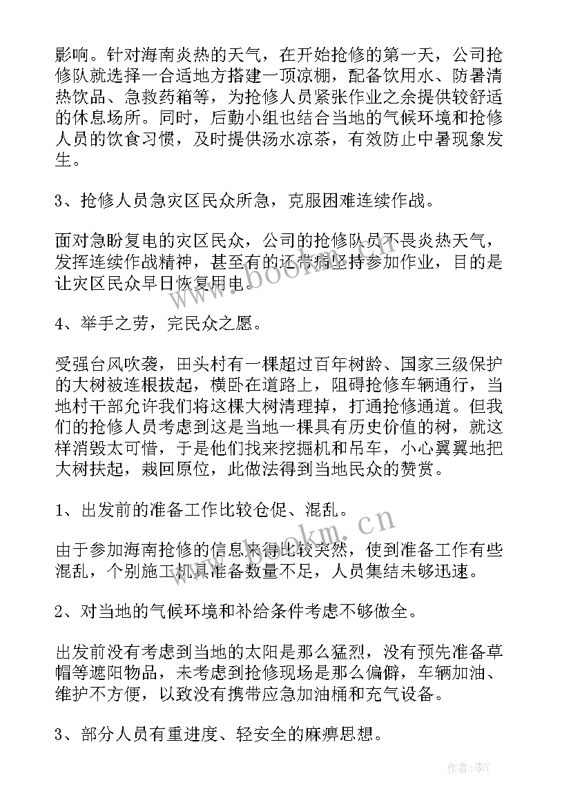 配电工年度工作总结 工作总结配电检修