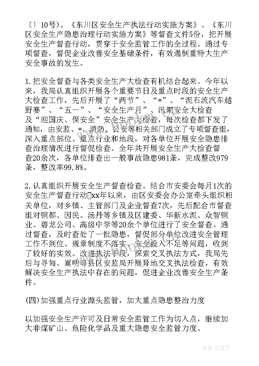 采矿工程工作总结 采矿工程师岗位职责