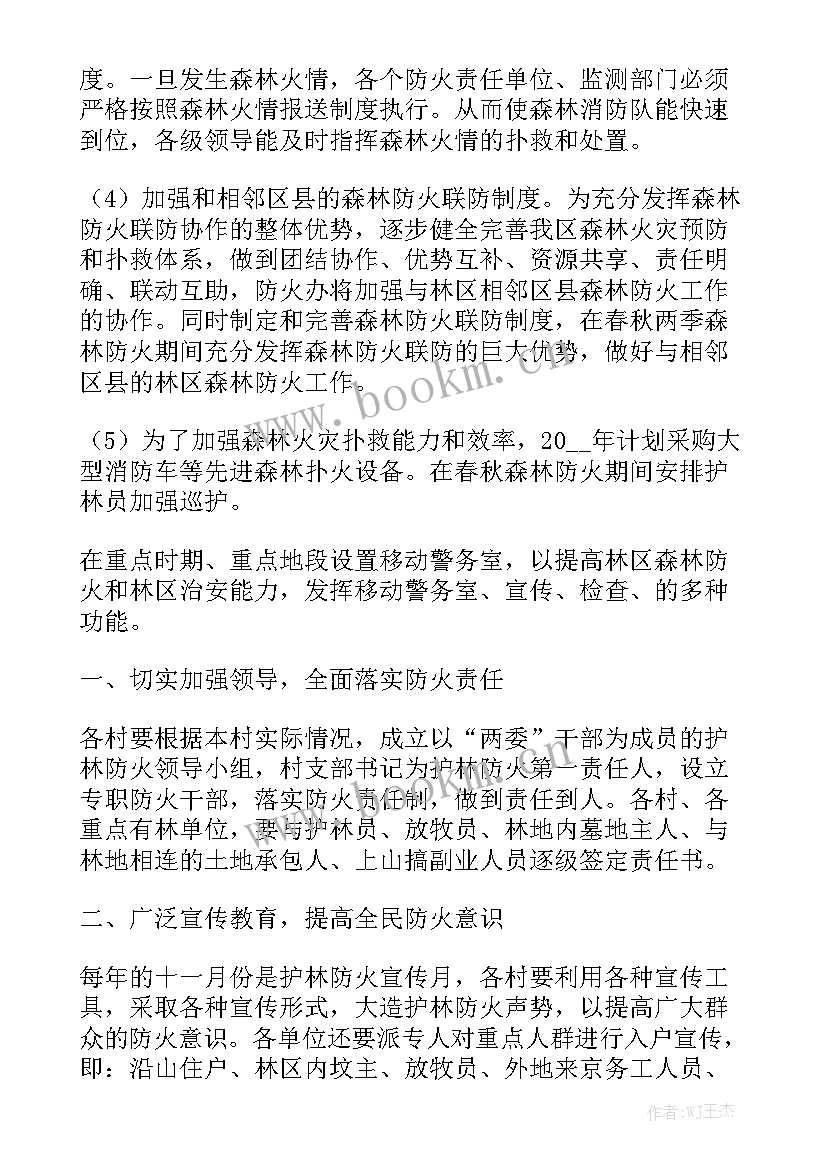 最新化工厂防火措施 防火工作计划精选