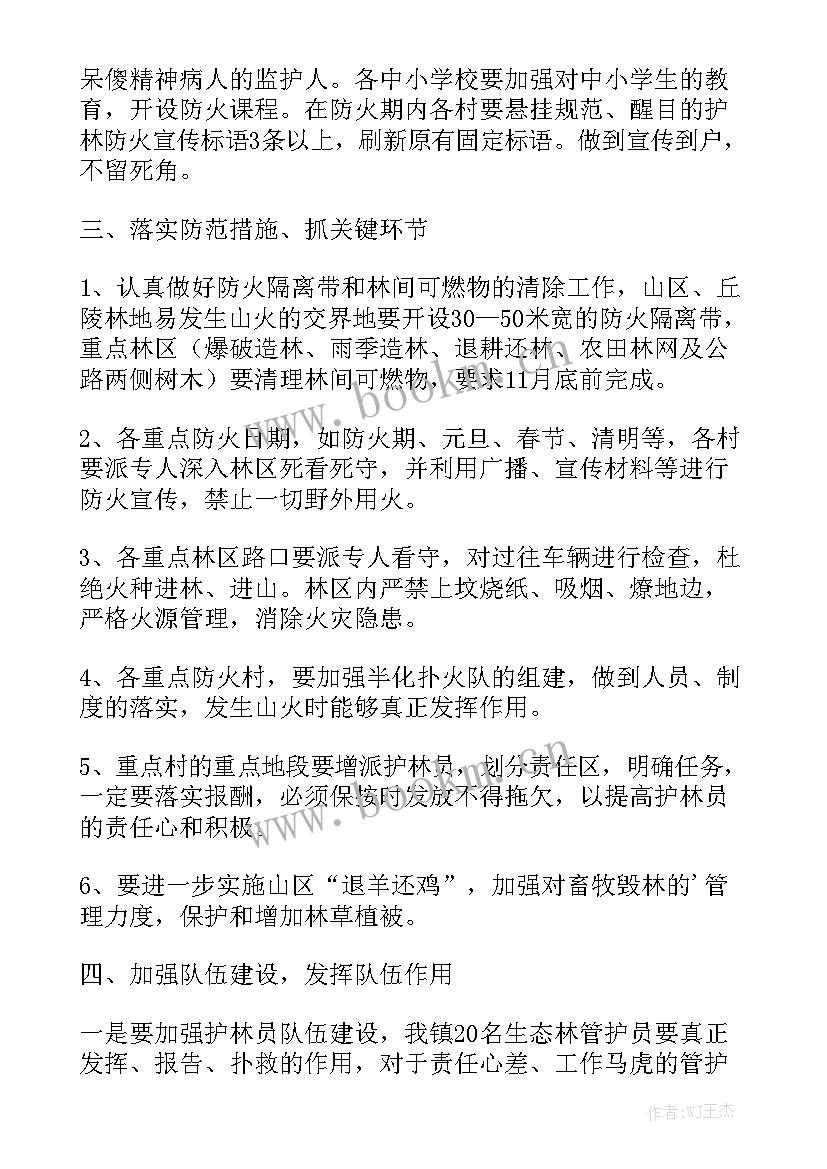 最新化工厂防火措施 防火工作计划精选