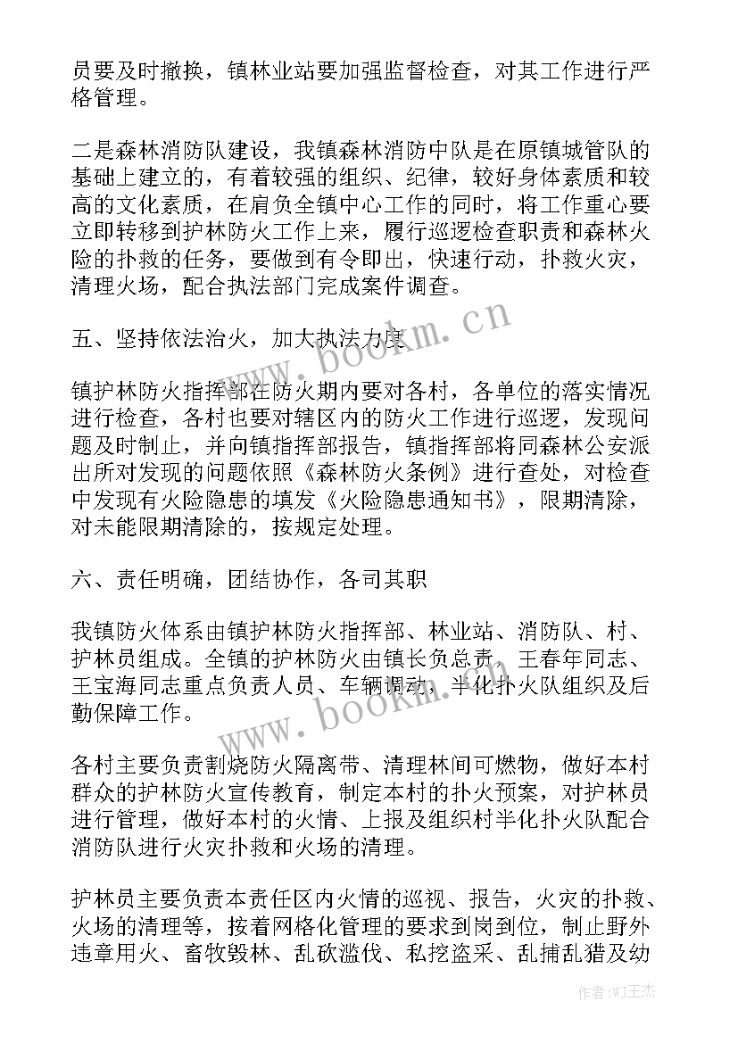 最新化工厂防火措施 防火工作计划精选