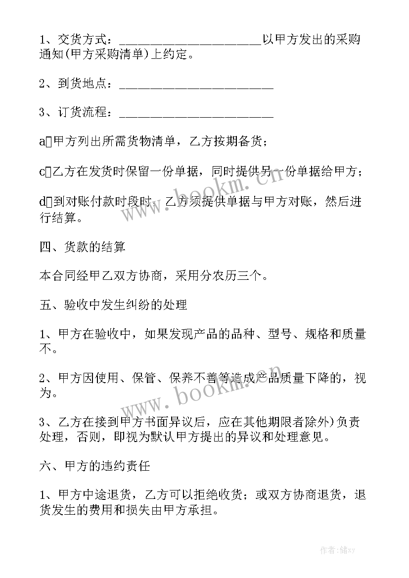 混凝土运输承包合同 承包楼房混凝土合同共实用