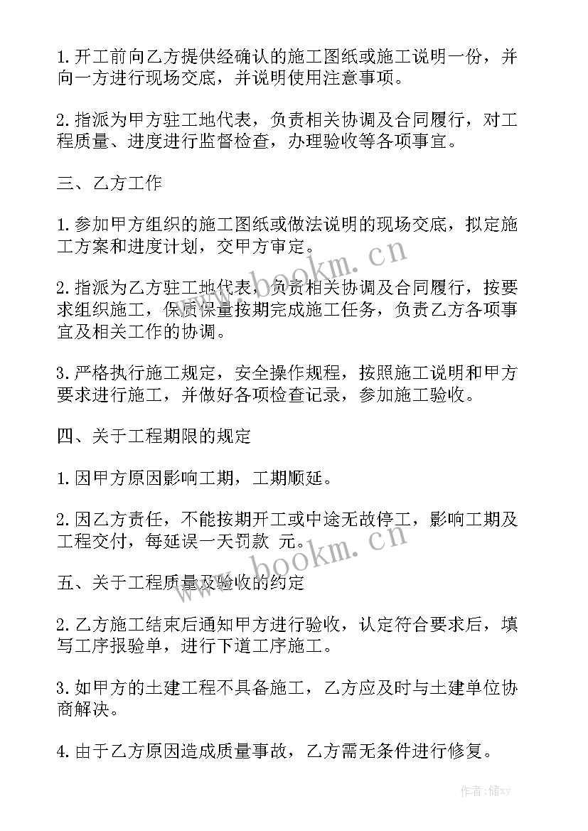 混凝土运输承包合同 承包楼房混凝土合同共实用