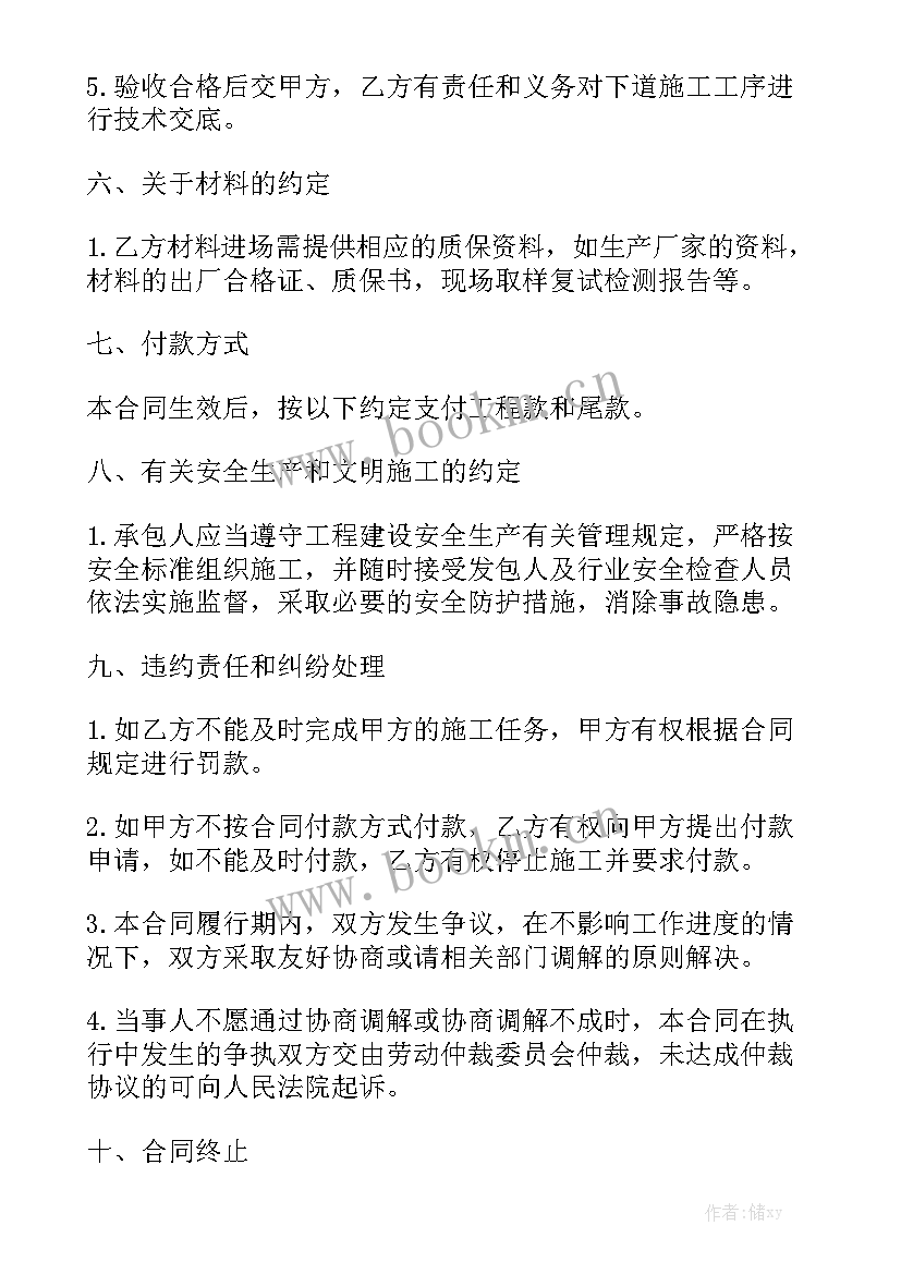 混凝土运输承包合同 承包楼房混凝土合同共实用