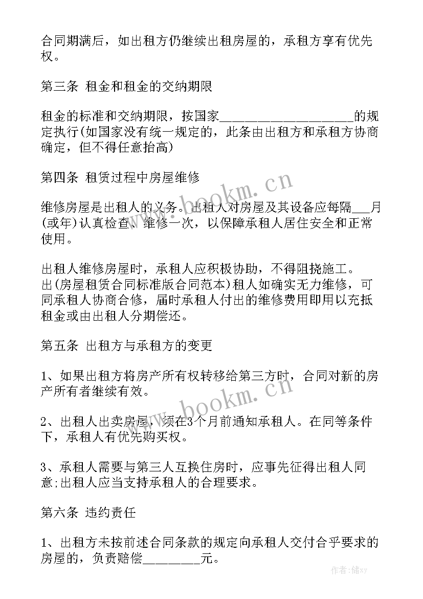 仓库出租合同标准模板