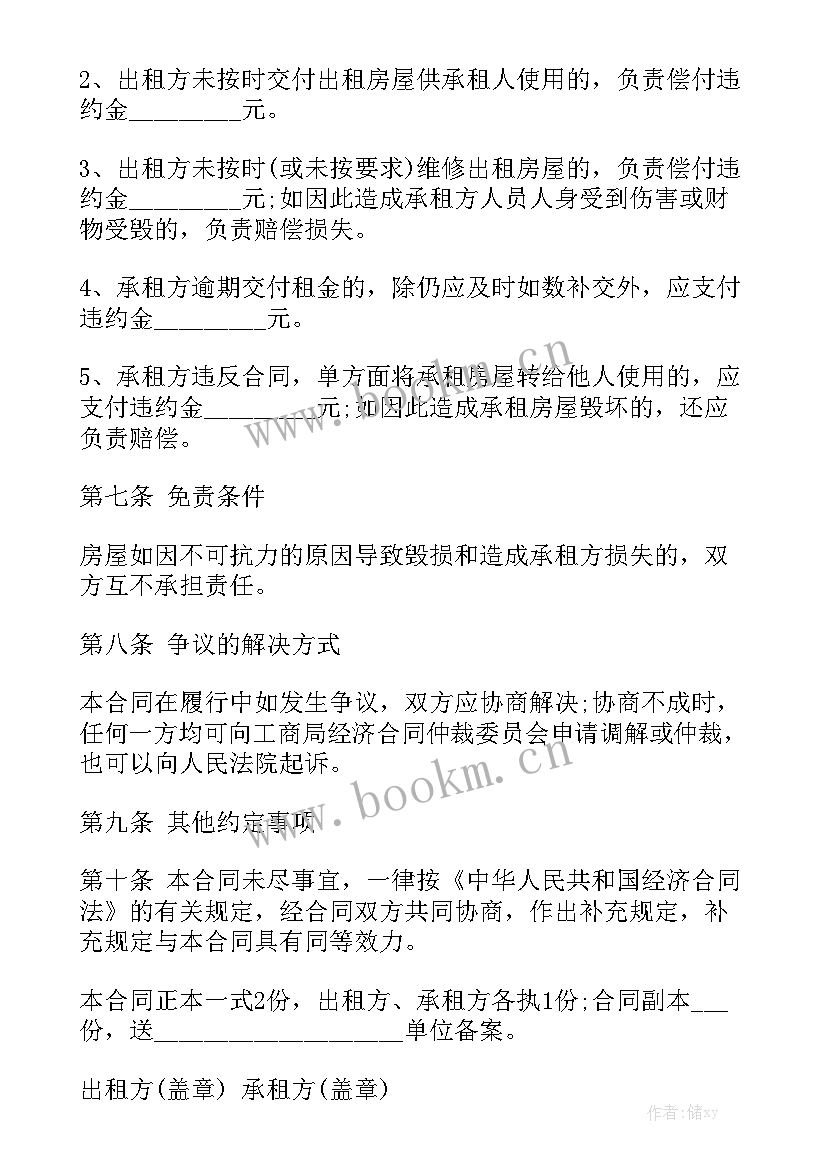 仓库出租合同标准模板