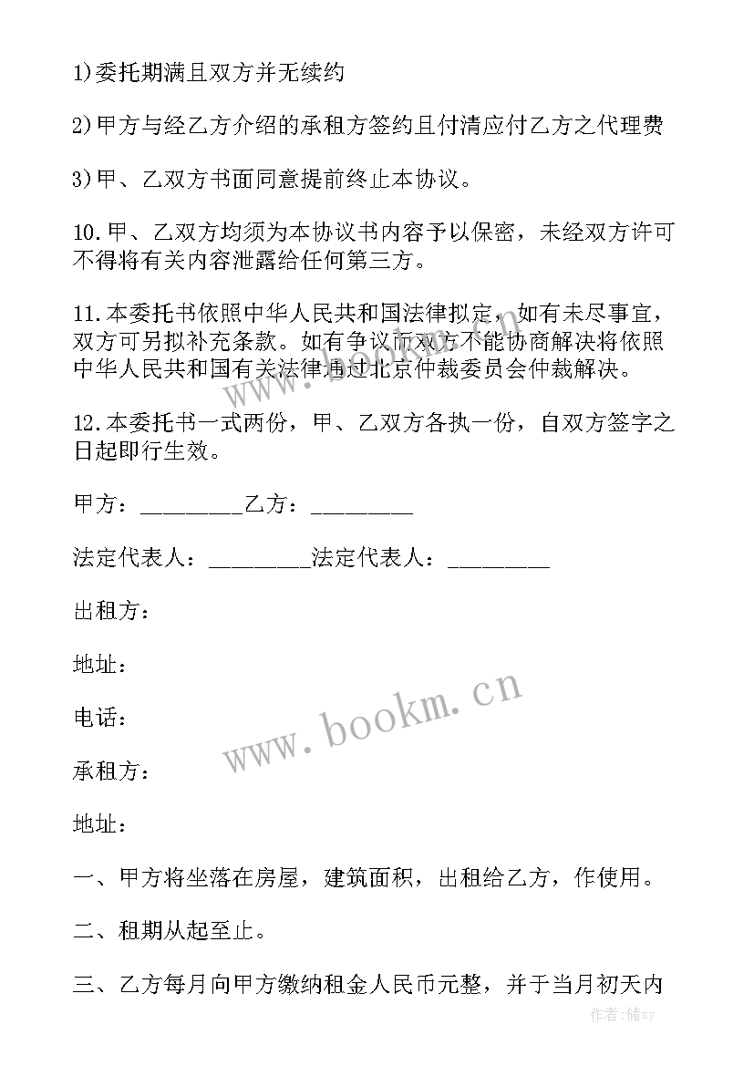 仓库出租合同标准模板