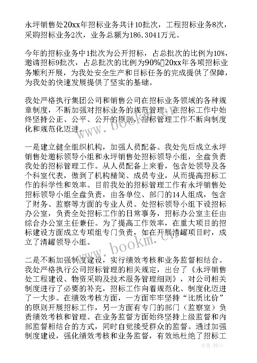 工作总结降本增效方案 工作总结会的心得体会模板