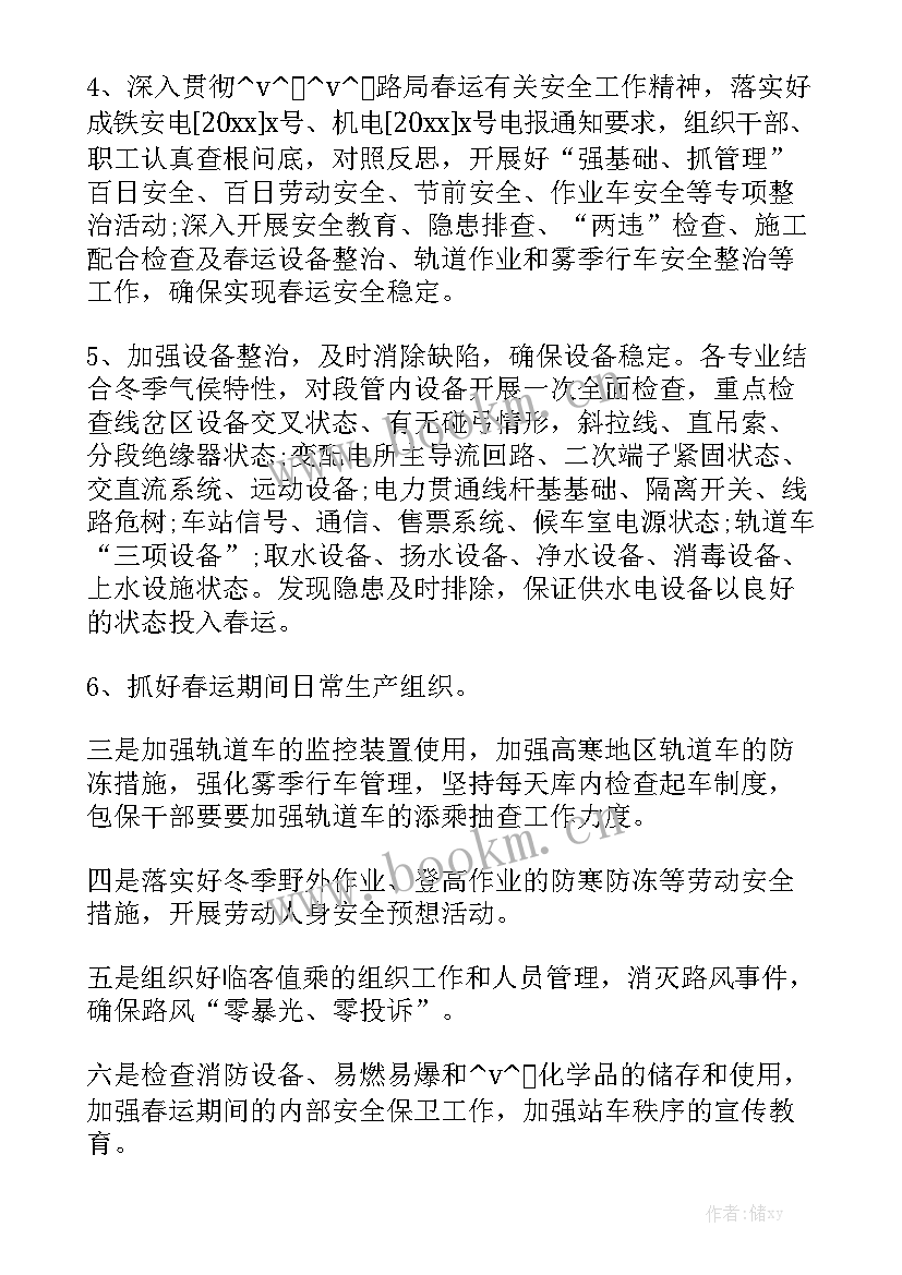 2023年隧道管理工作总结模板