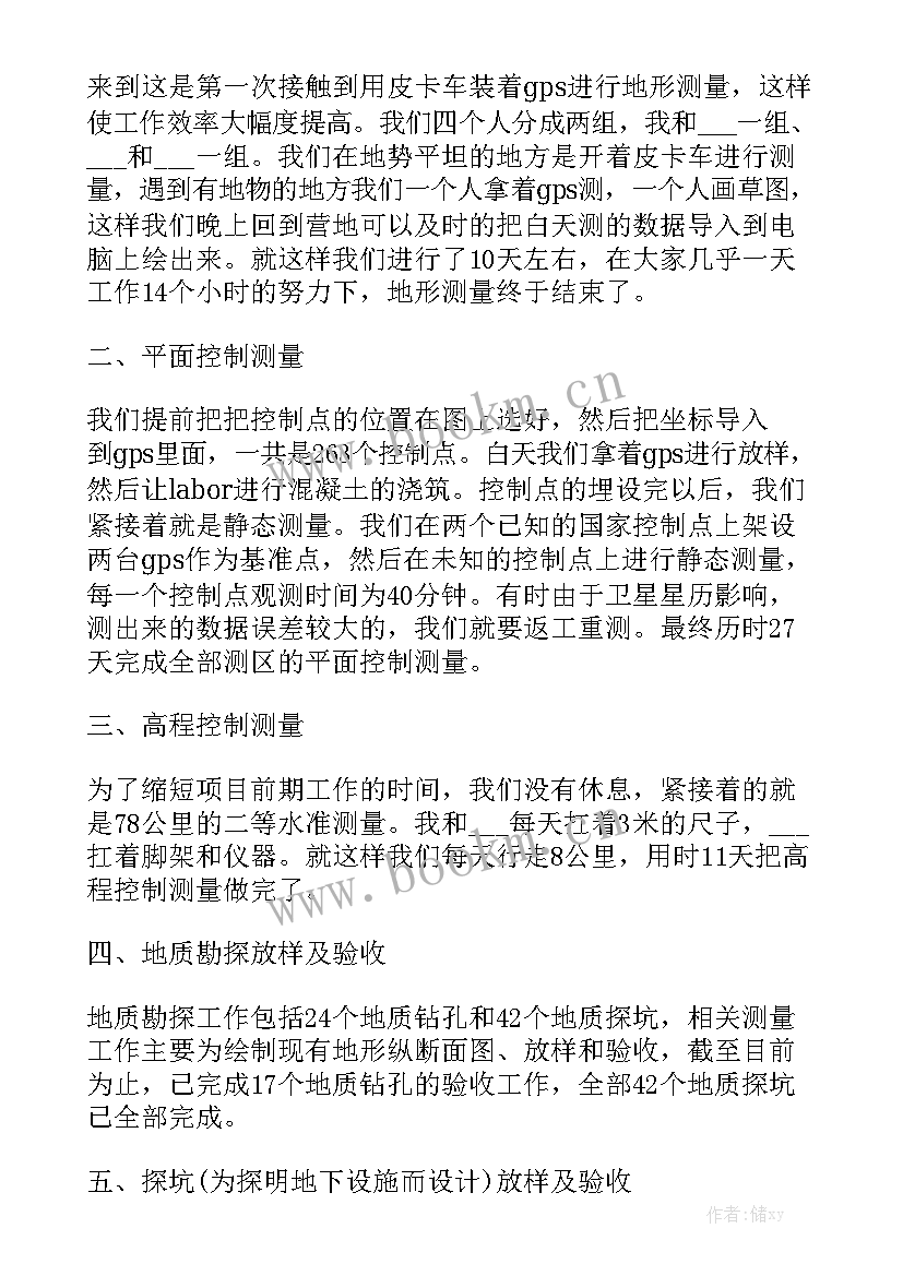 2023年隧道管理工作总结模板