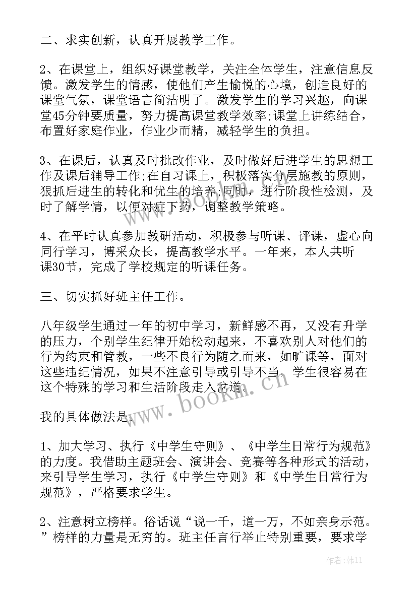 2023年物理教师年度工作总结通用