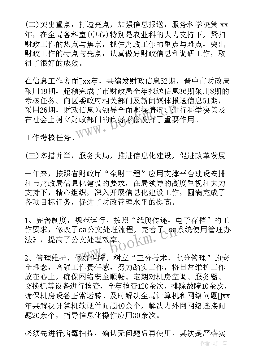 最新个人工作总结 服务工作总结个人心得体会汇总