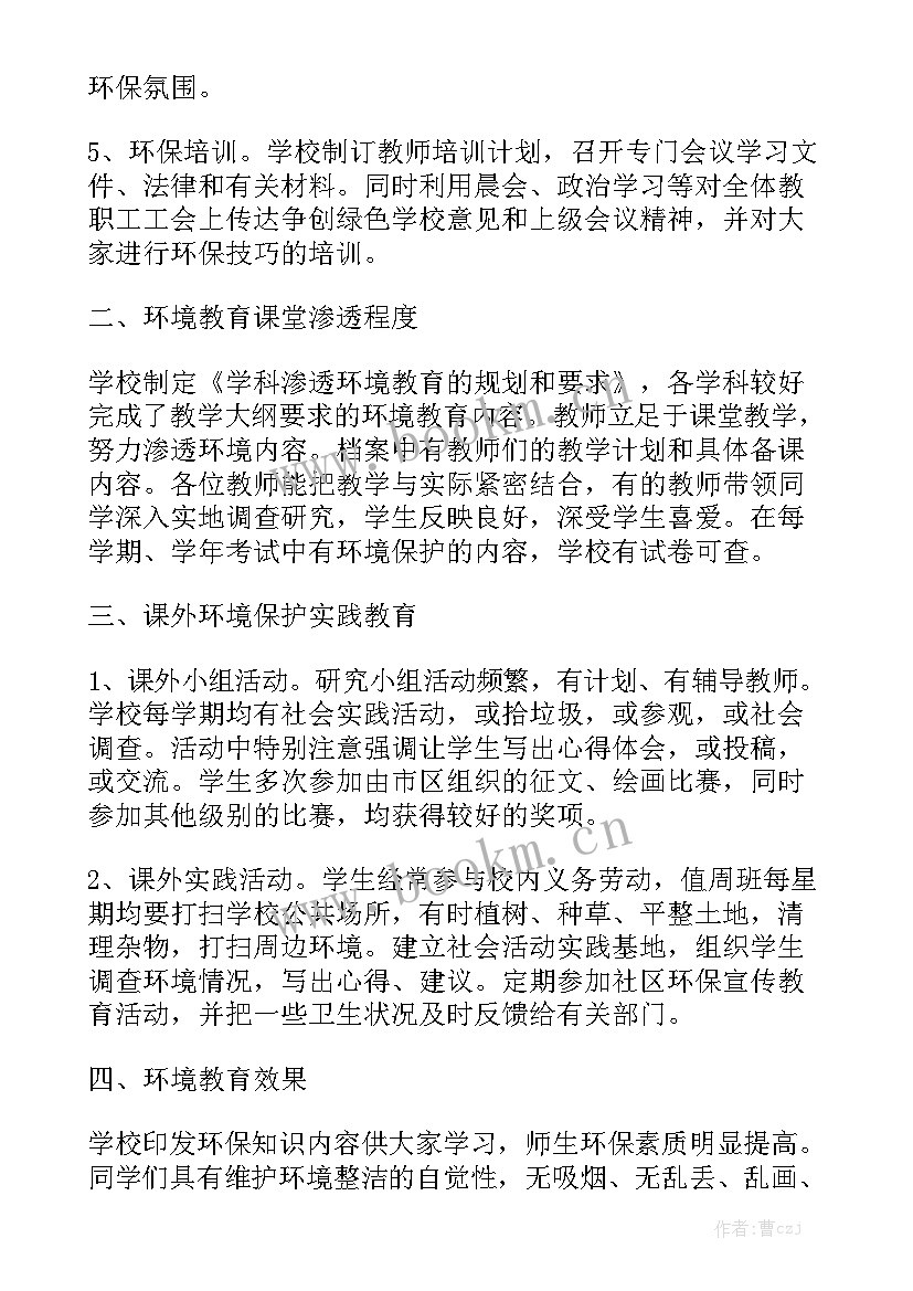 2023年美篇工作总结通用