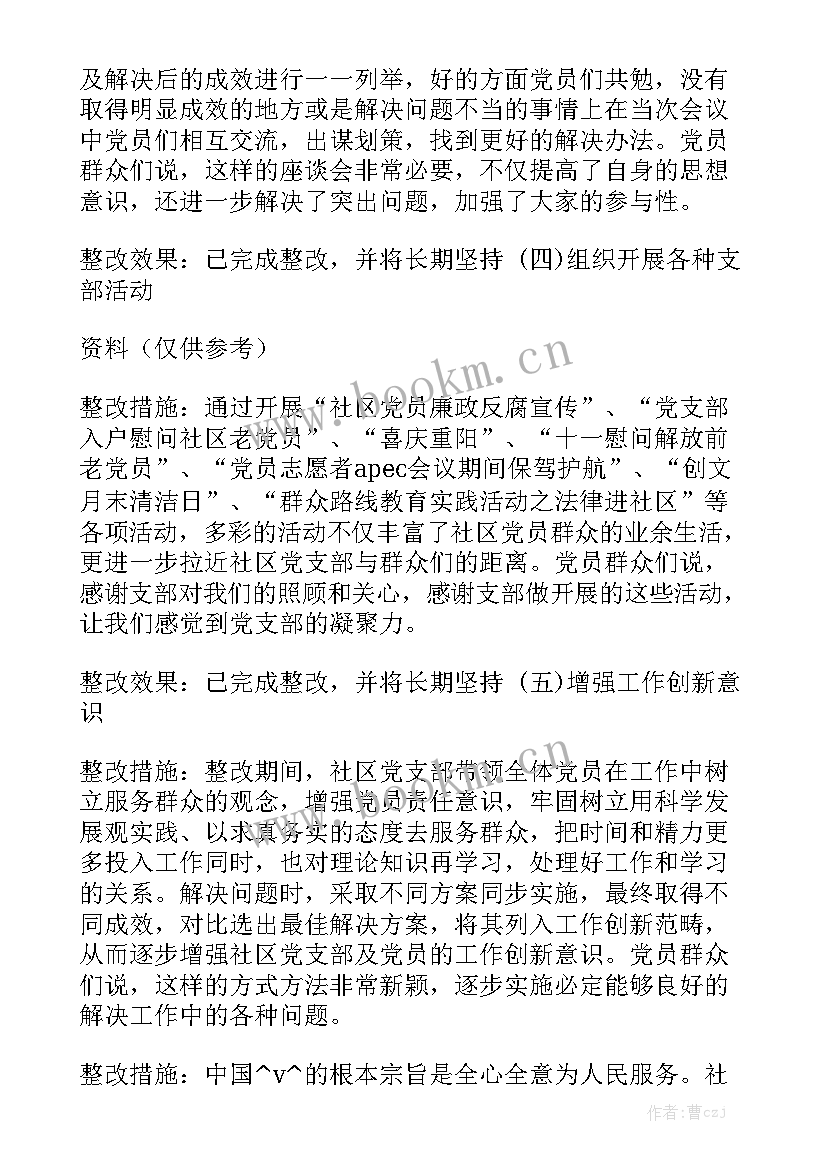 2023年路牌错误找哪个部门 落实整改工作总结共汇总