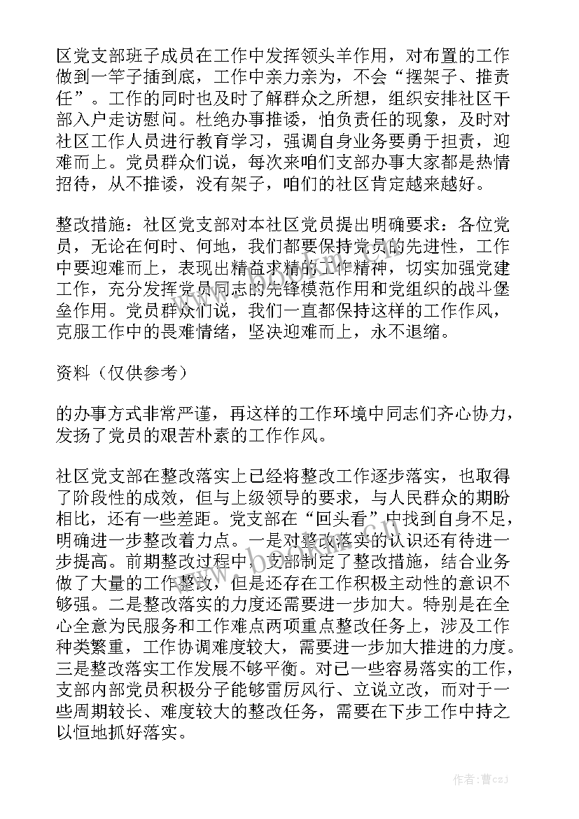 2023年路牌错误找哪个部门 落实整改工作总结共汇总