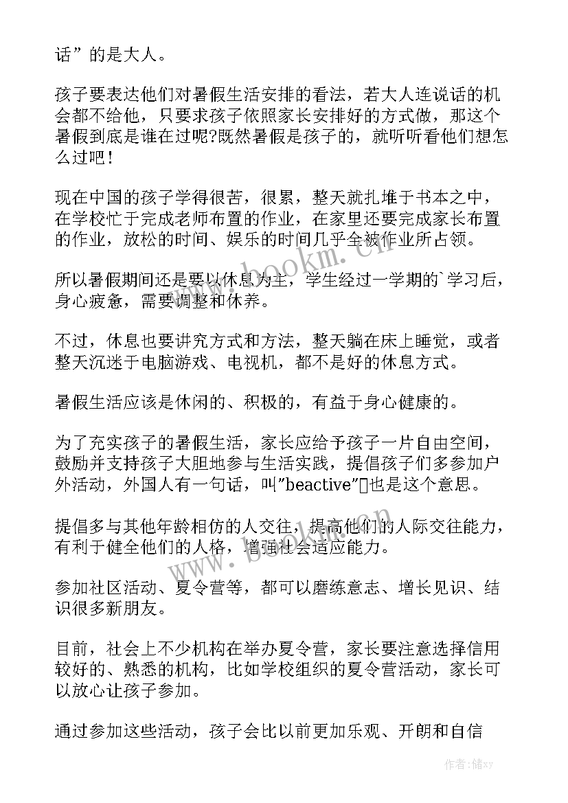 工作总结及计划汇报 一年级暑假学习计划安排优秀