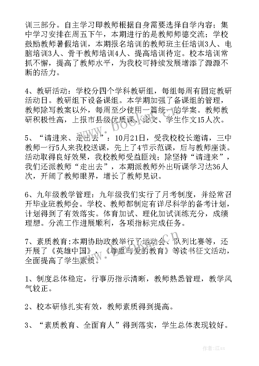 最新教学工作总结主要工作 教学工作总结大全