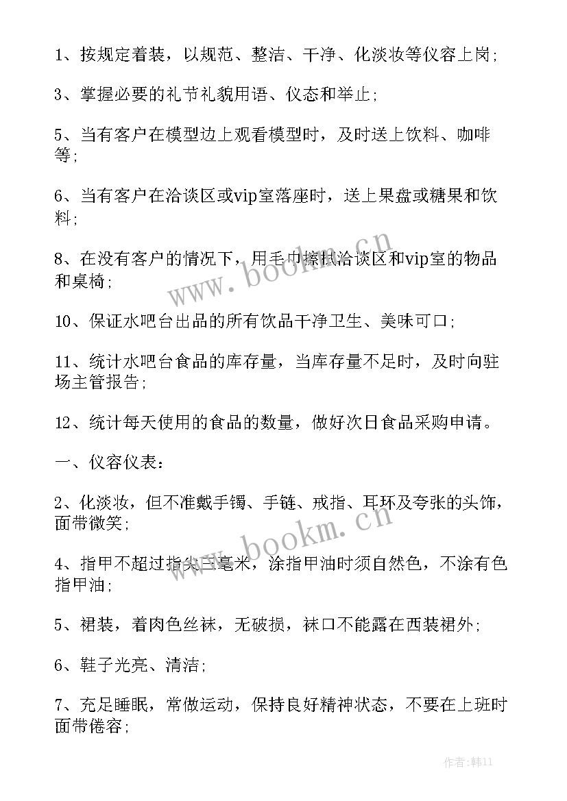 最新吧台工作总结 吧台销售工作总结汇总