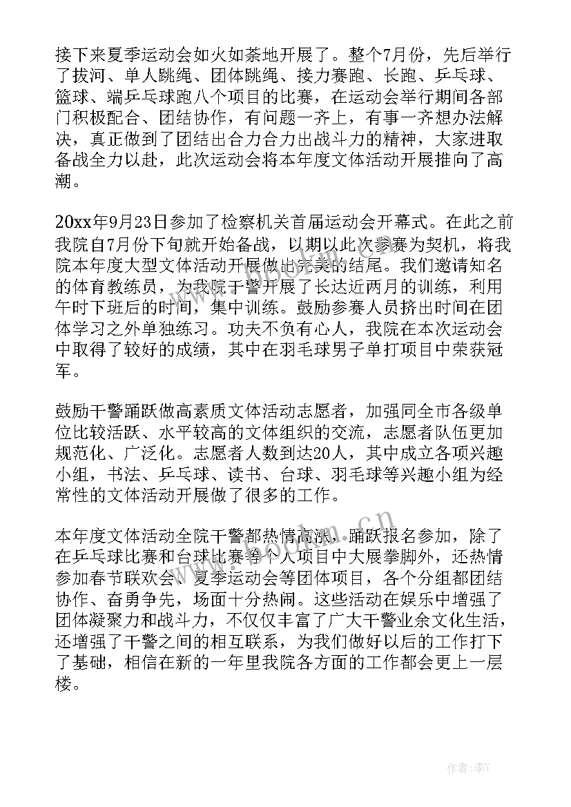 2023年体育组工作总结大全