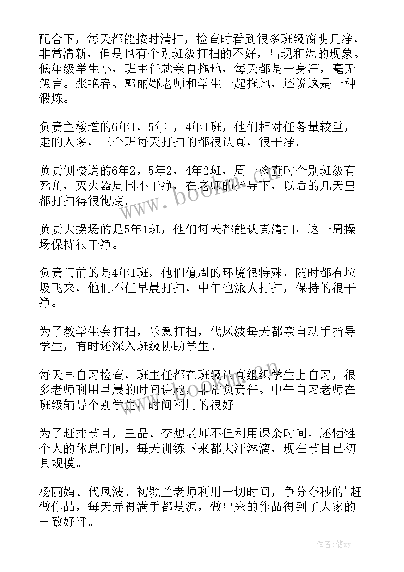 每个星期的工作心得体会精选