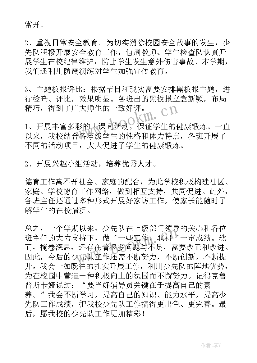 双检双争活动会议记录优秀