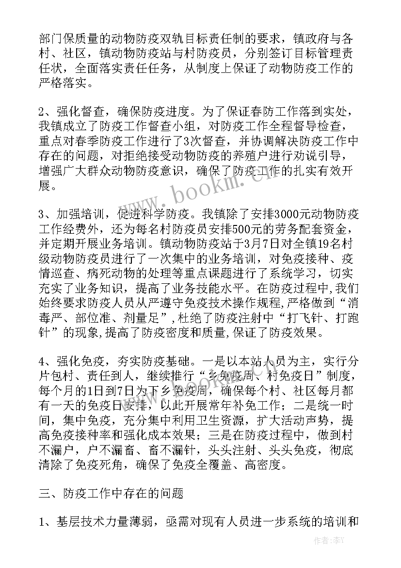 最新乡镇假期防疫工作总结汇报 乡镇防疫工作总结标题优质