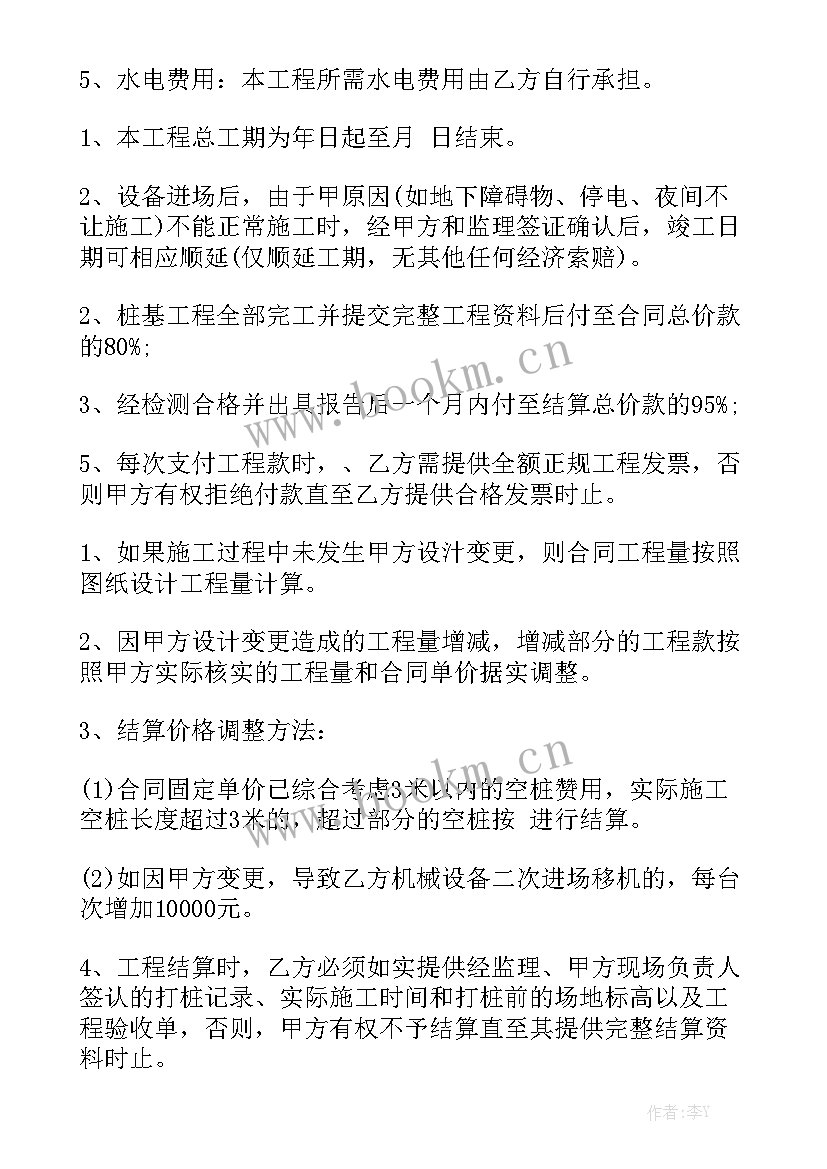 桩基检测年终总结(5篇)