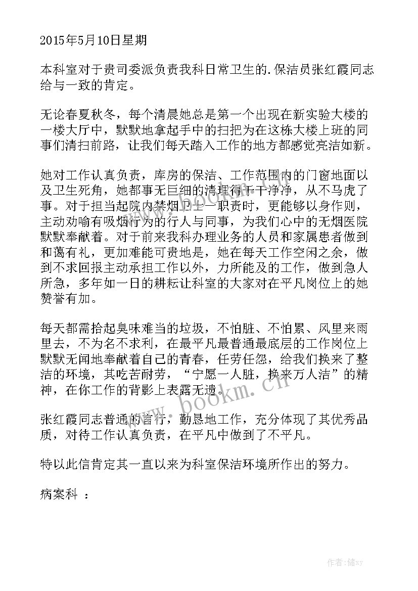 最新打扫卫生工作总结 打扫卫生倡议书优秀