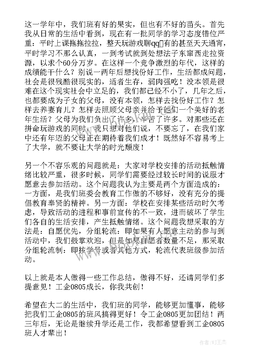 公厕半年工作总结精选