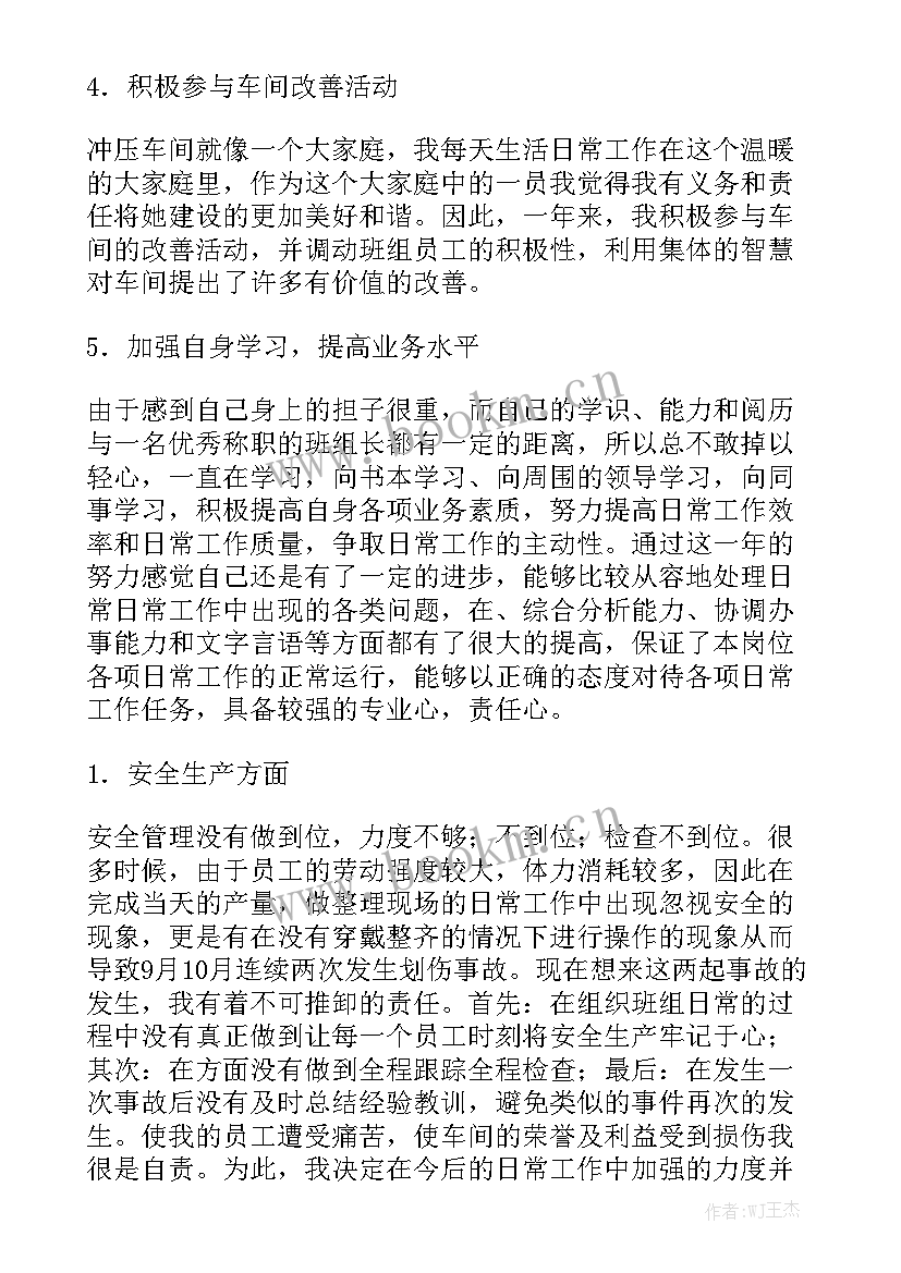 公厕半年工作总结精选