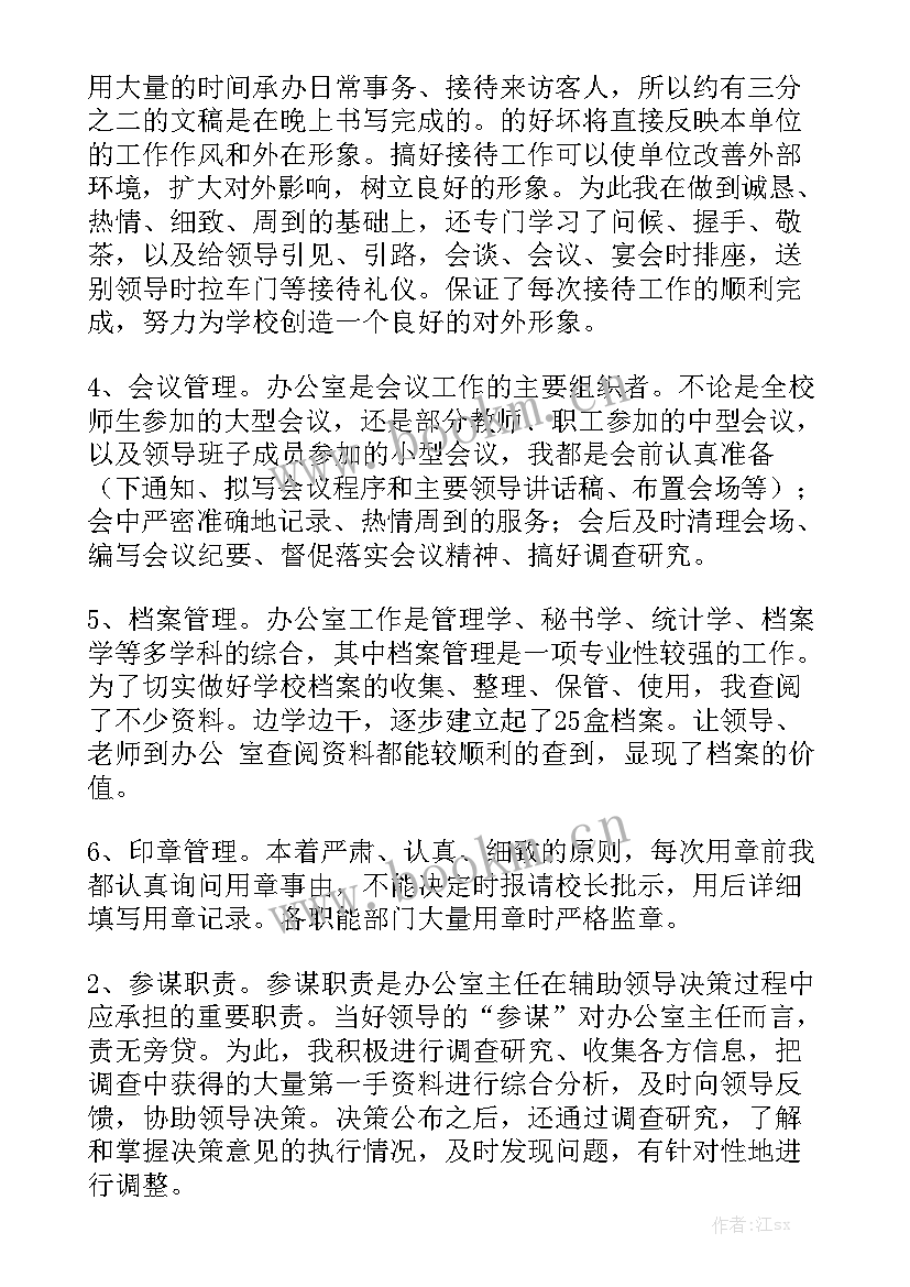 学业成绩工作总结大全