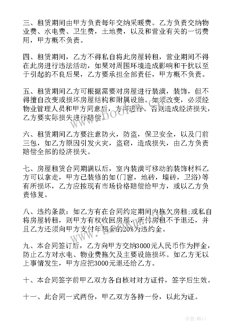 最新买房协议过户法律能生效吗实用