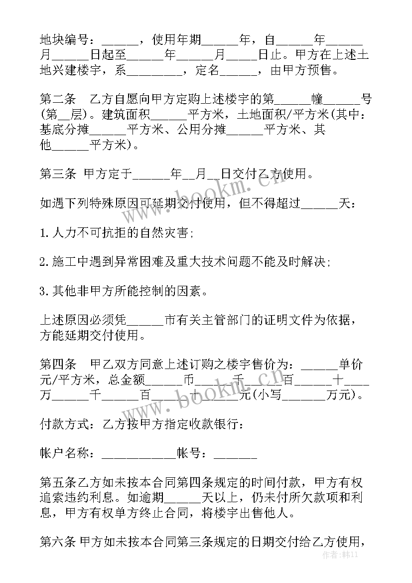 最新买房协议过户法律能生效吗实用