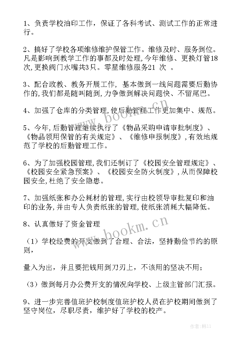 部门禁毒工作计划 行政部门工作总结(6篇)