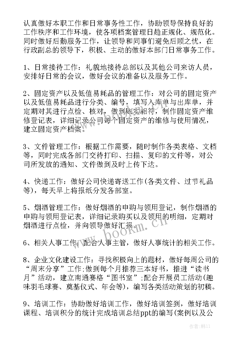 部门禁毒工作计划 行政部门工作总结(6篇)