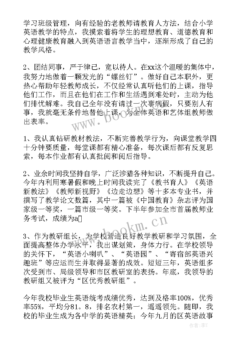 新教师工作总结 新教师个人教学工作总结(5篇)