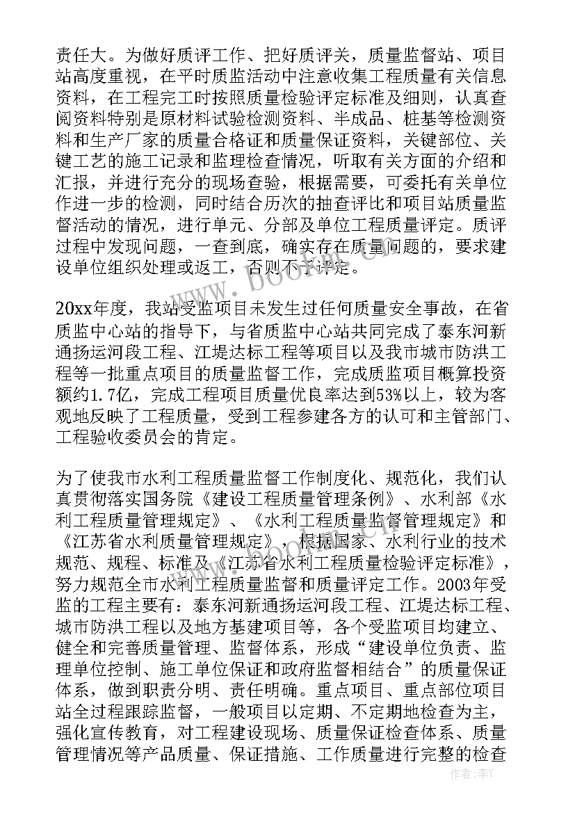 建设单位工程总结报告 工程建设单位工作总结大全