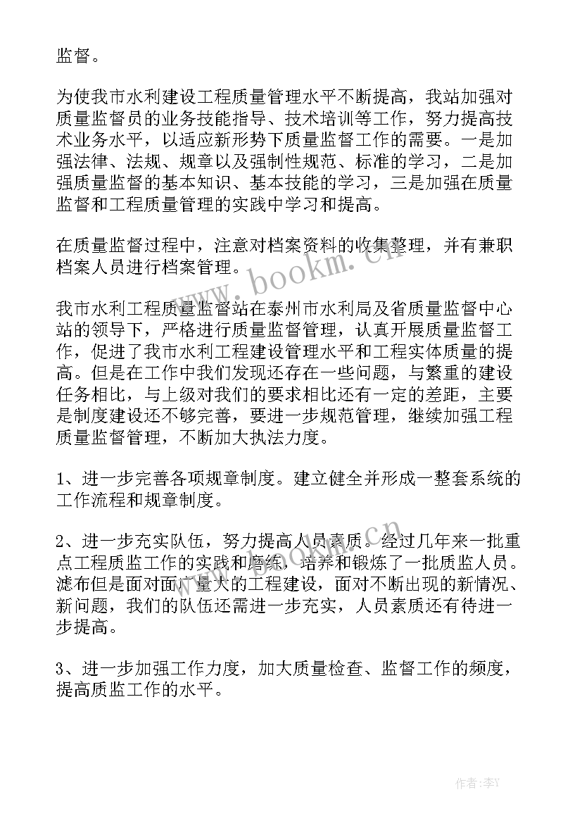 建设单位工程总结报告 工程建设单位工作总结大全